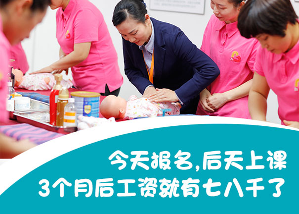 广州有哪些正规的育婴师培训机构
