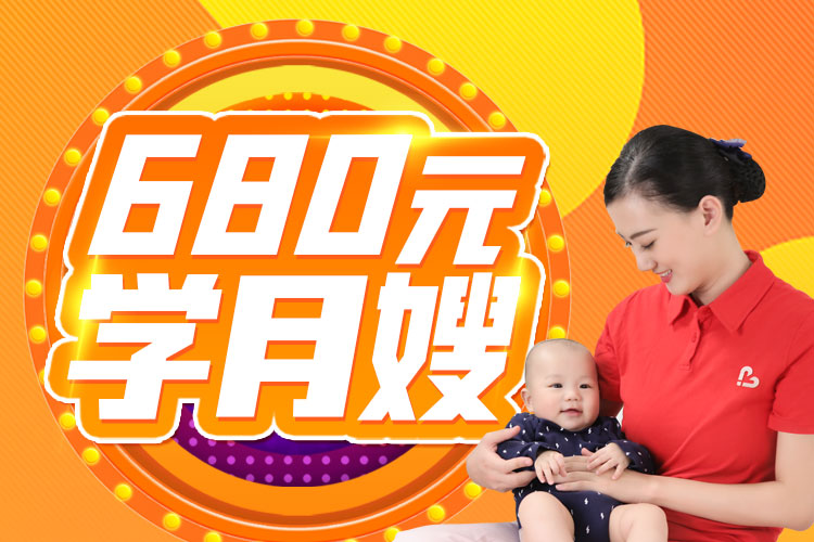 海珠月嫂培训班怎样收费_2020海珠月嫂培训收费