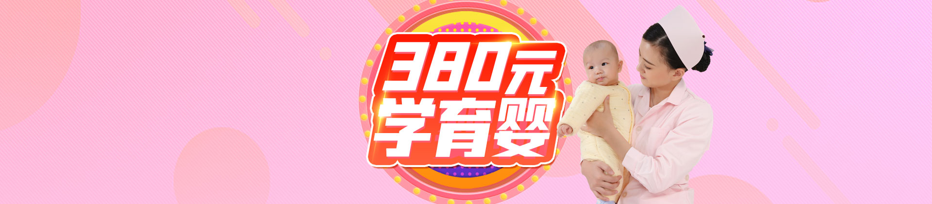 知名的育婴师培训学校_2026知名的育婴师培训学校